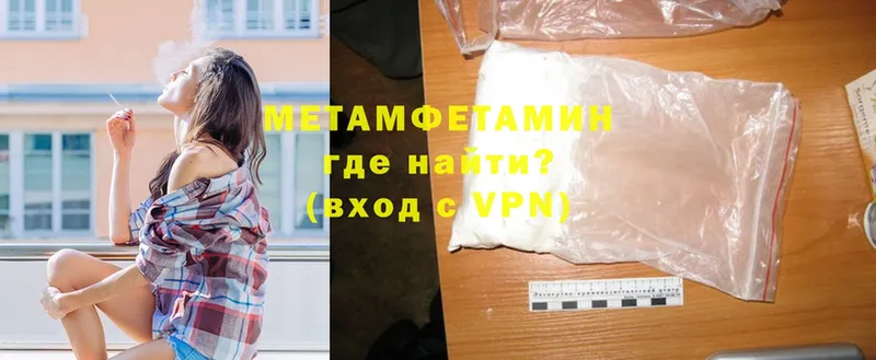 МЕТАМФЕТАМИН Methamphetamine  как найти наркотики  Мирный 